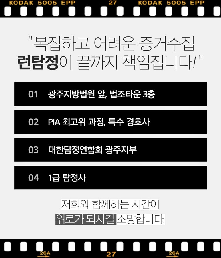 탐정사무소 이미지