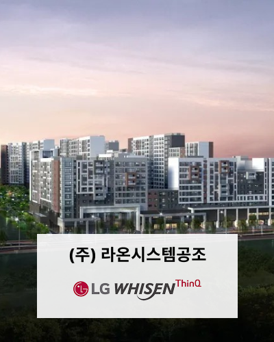 에코시스템에어컨 이미지
