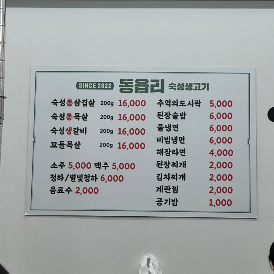 동읍리 이미지