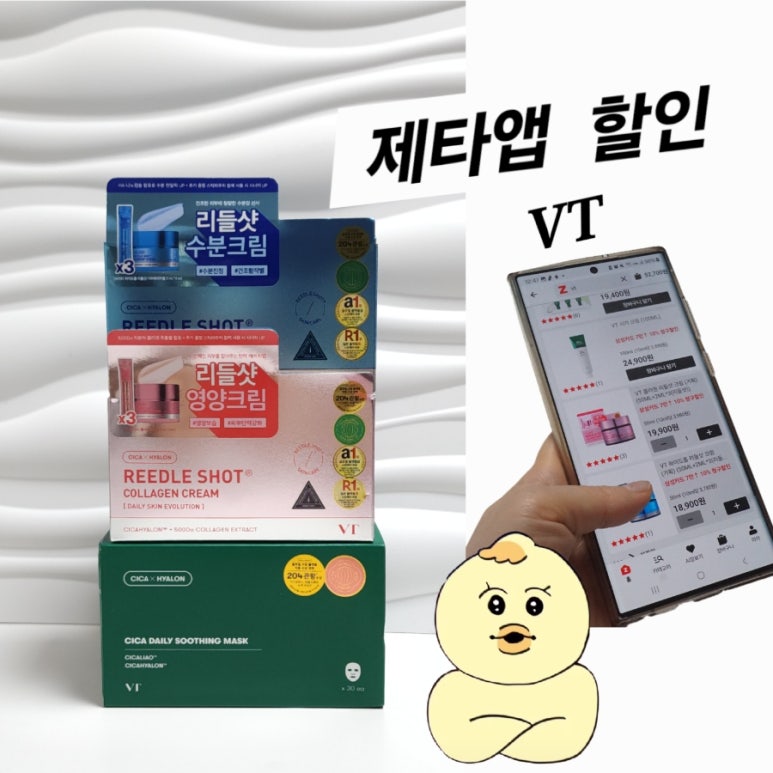 화장품할인코너 이미지