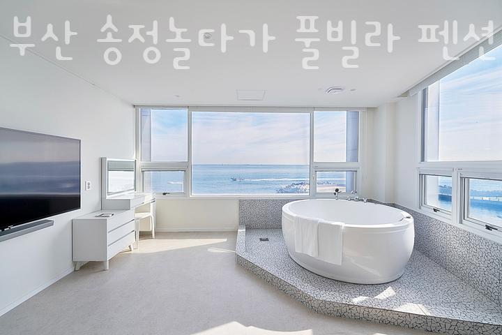 부산송정놀다가풀빌라펜션 이미지