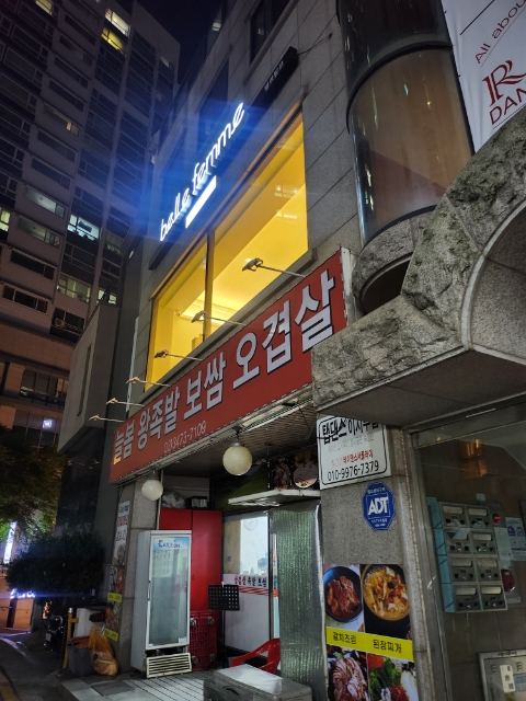 늘봄왕족발 이미지