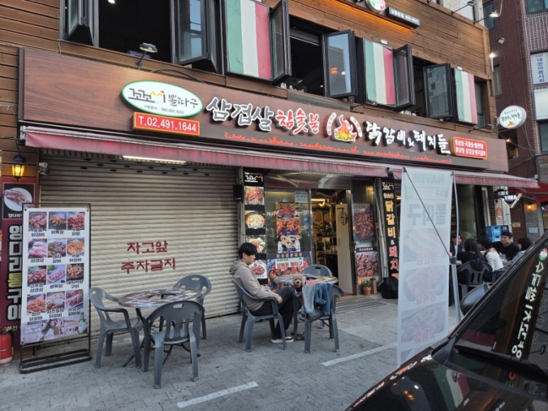 꼬꼬씨 참숯불닭갈비 이미지