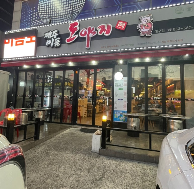 제주믿음도야지 이미지
