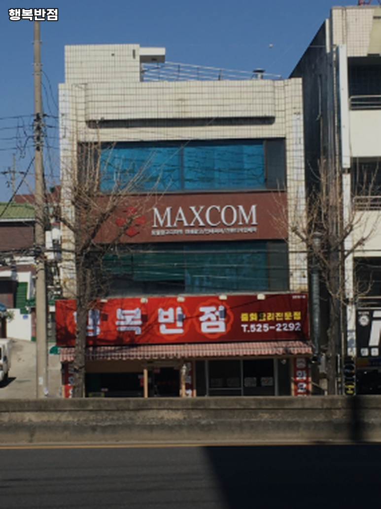 행복반점 이미지