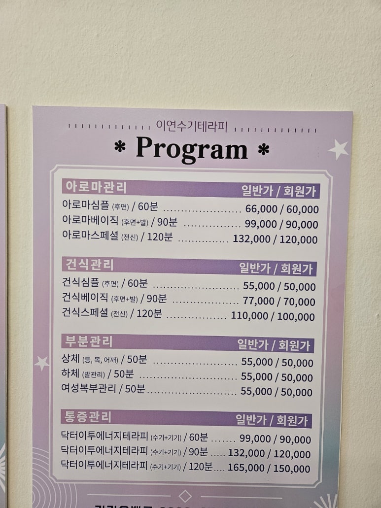 수기테라피 이미지