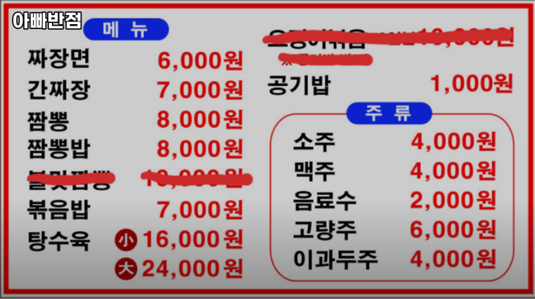 아빠반점 이미지
