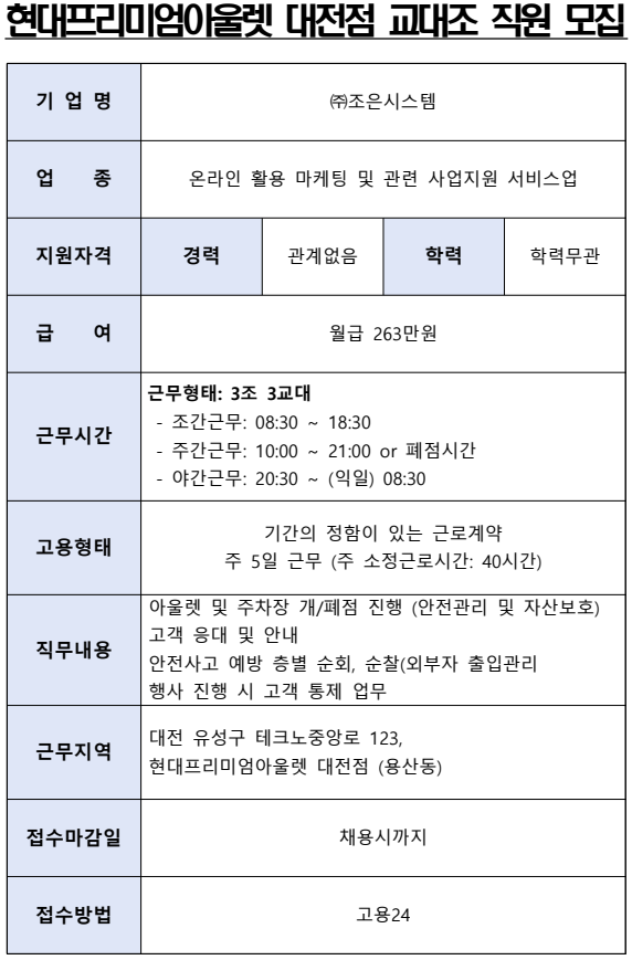 유성안전시스템주 이미지