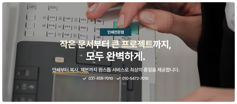 서문인쇄사 이미지