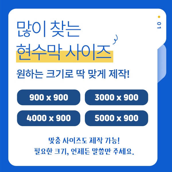 제일현수막 이미지