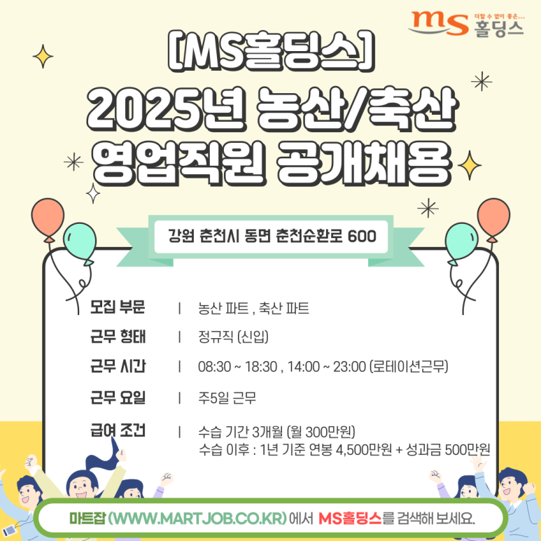 엠에스마트 이미지