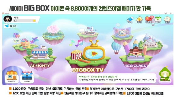 세이미잉글리쉬 이미지