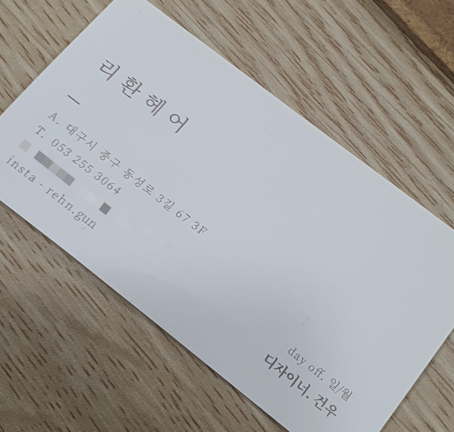 리환헤어 이미지