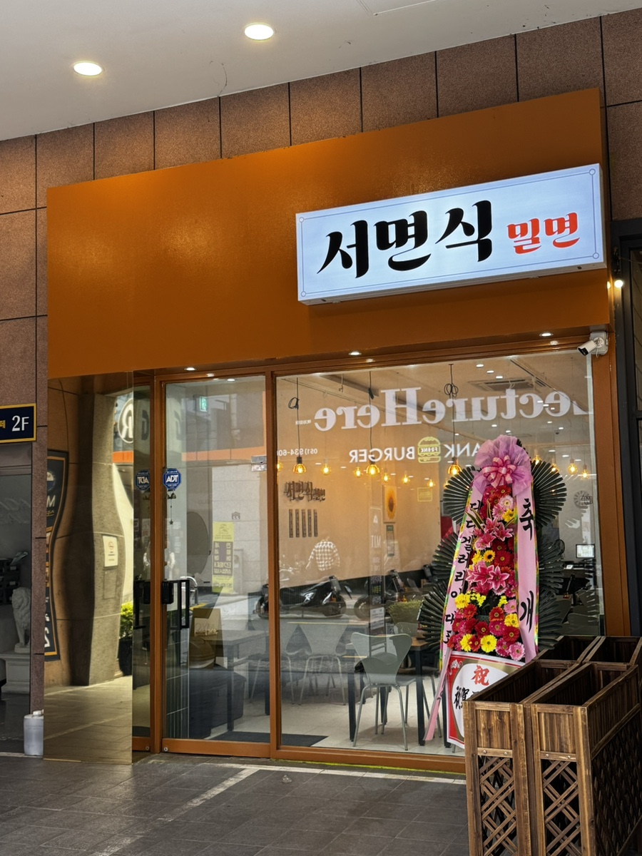 삼정밀면 이미지