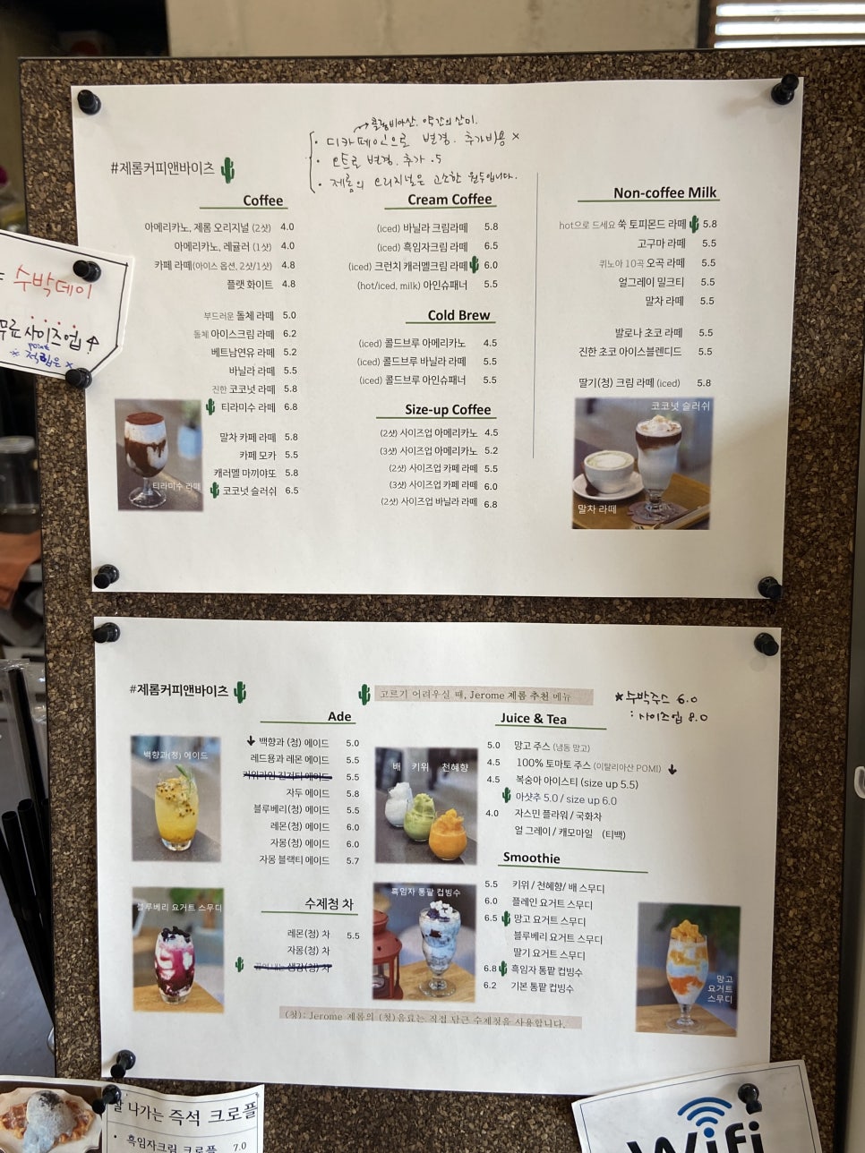 제롬커피앤바이츠 이미지