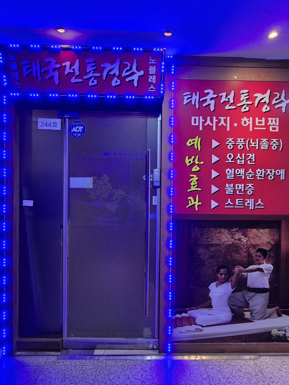 노블레스아로마 이미지