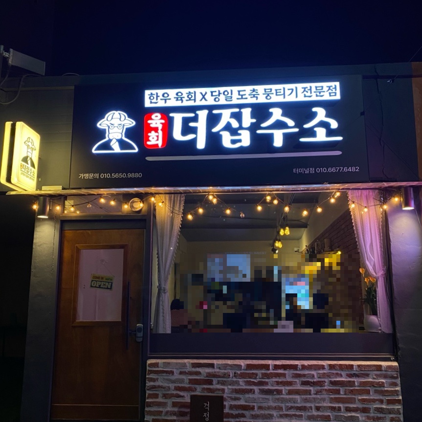 더잡수소 이미지