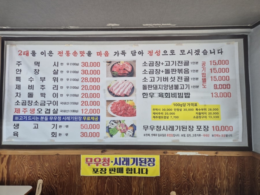 햇살식육식당 이미지