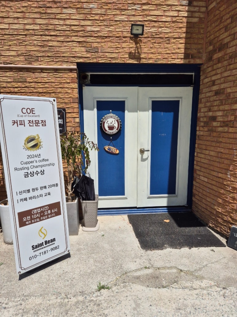 세인트빈 이미지