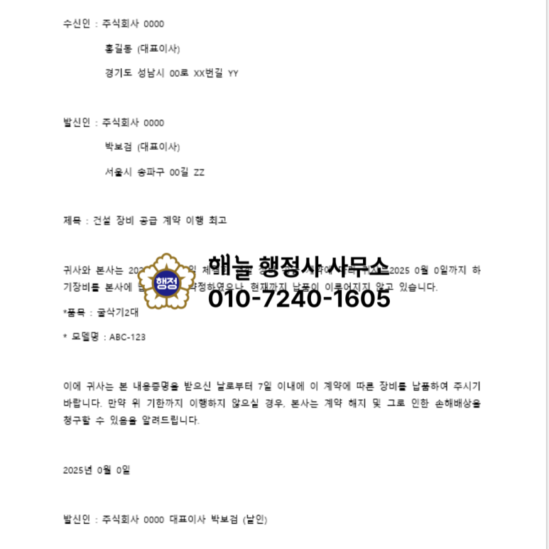 법률사무소해늘 이미지