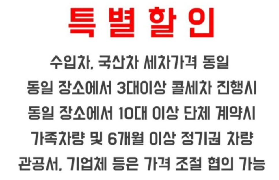 달인출장세차 이미지