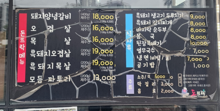 돈뜨락 이미지