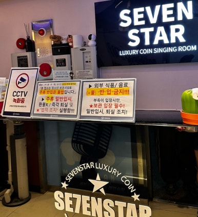 셀프코인노래연습장 이미지