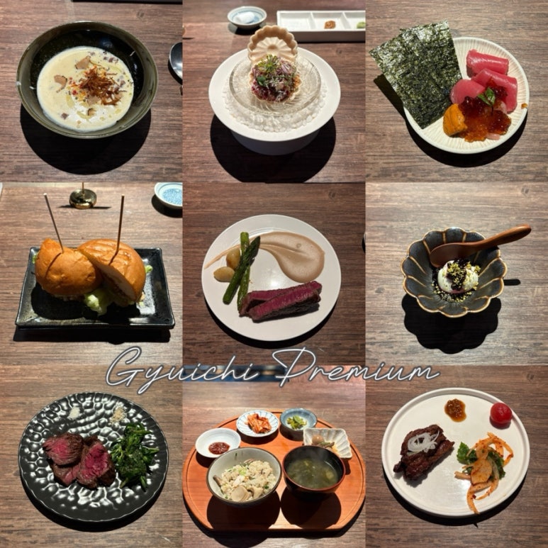 규이치프리미엄 이미지