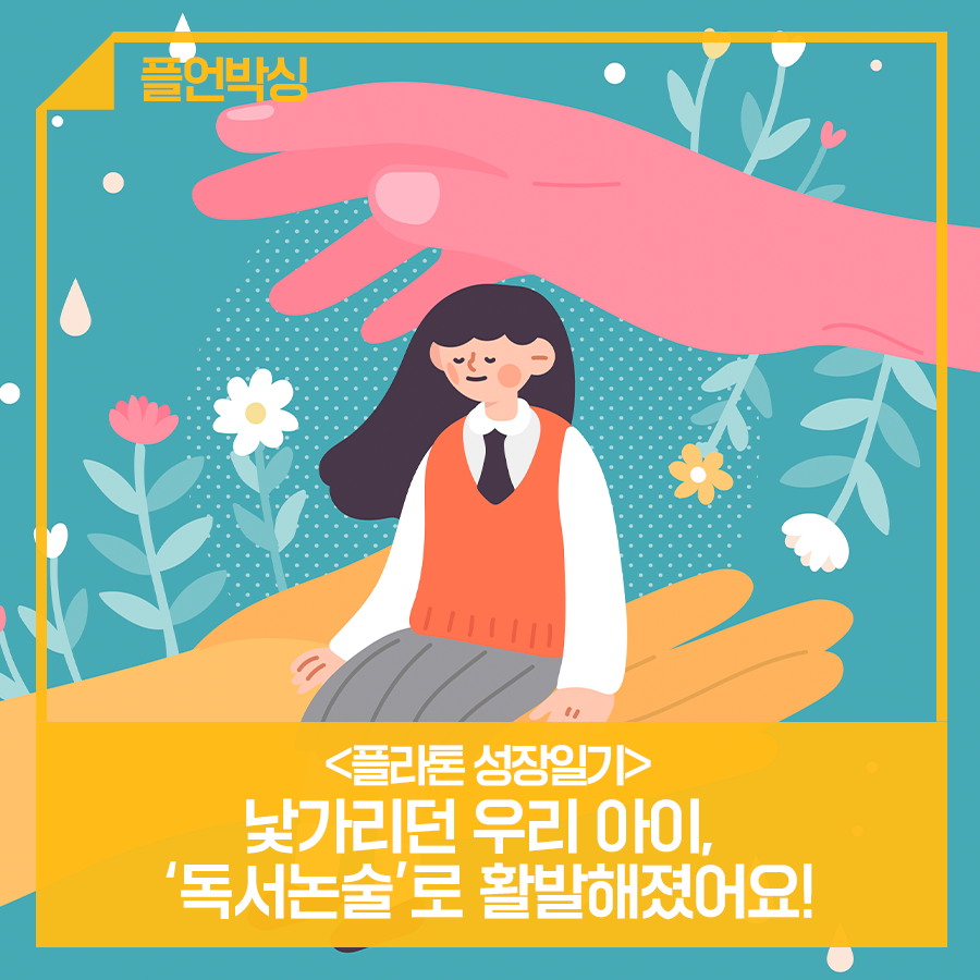 우리독서논술 이미지