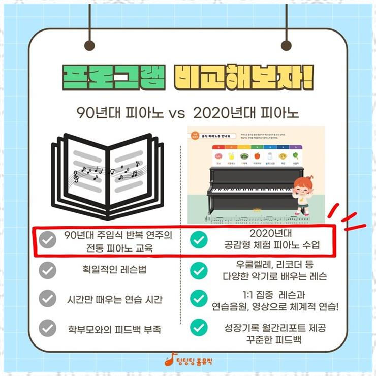피아노홈 이미지