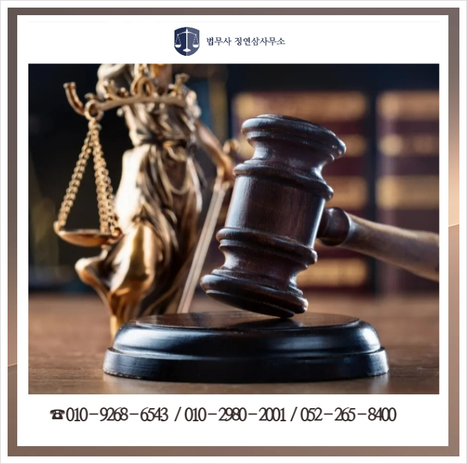 정연삼법무사 이미지