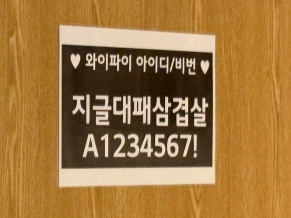 지글대패삼겹살 이미지