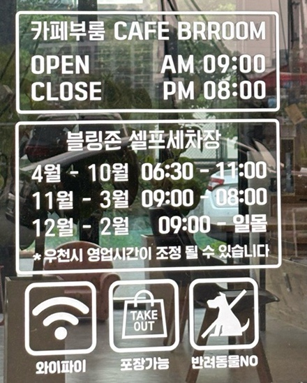 블링존셀프세차장 이미지