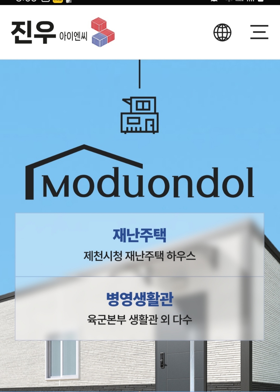 (주)진우기술 이미지