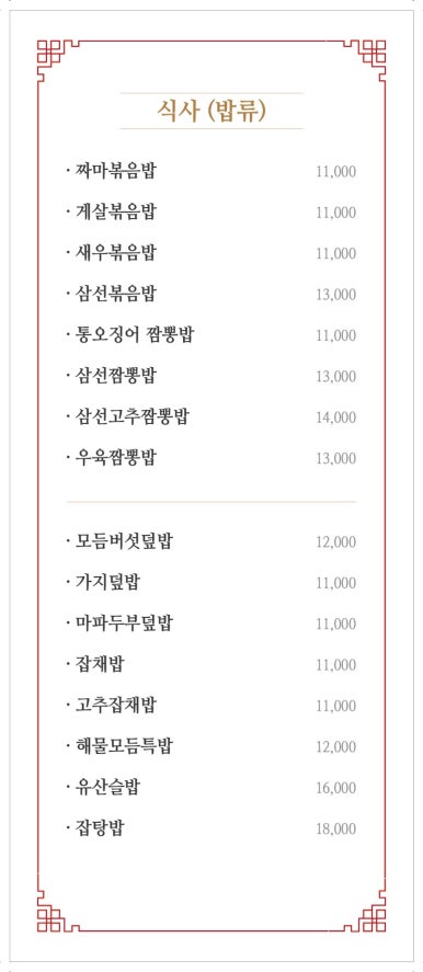 짜마차이나 이미지