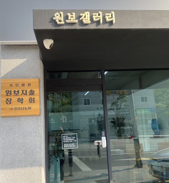 원보갤러리 이미지