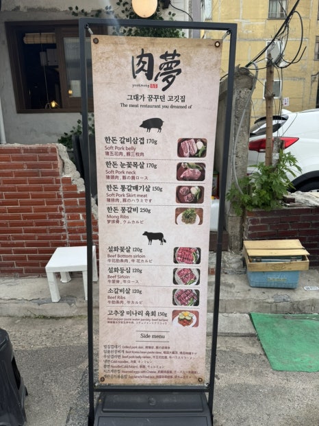 돈육몽 이미지