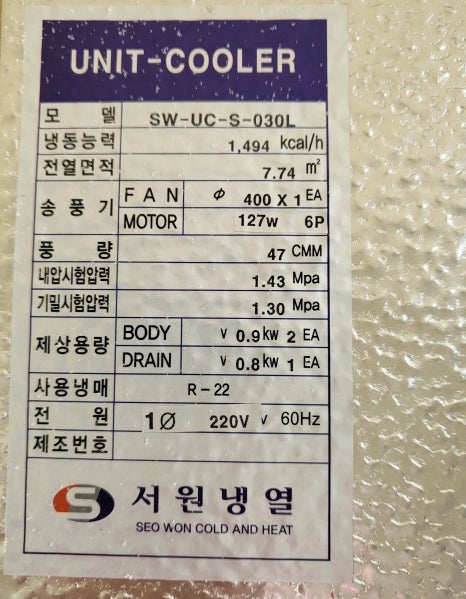 서원냉열 이미지