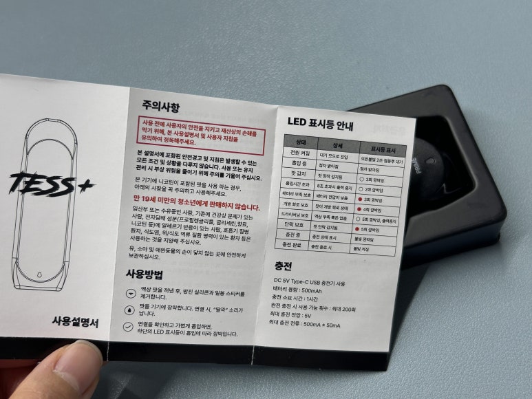 새믿음전자 이미지