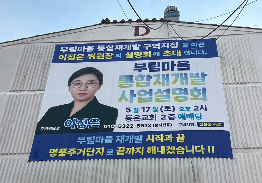 동은개발 이미지