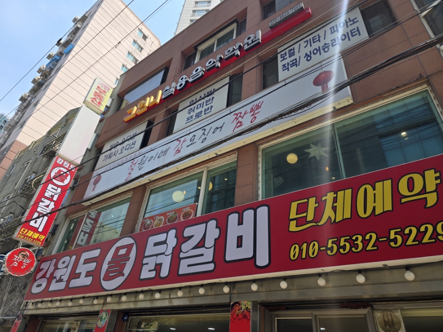철원이네갑오징어짬뽕 이미지