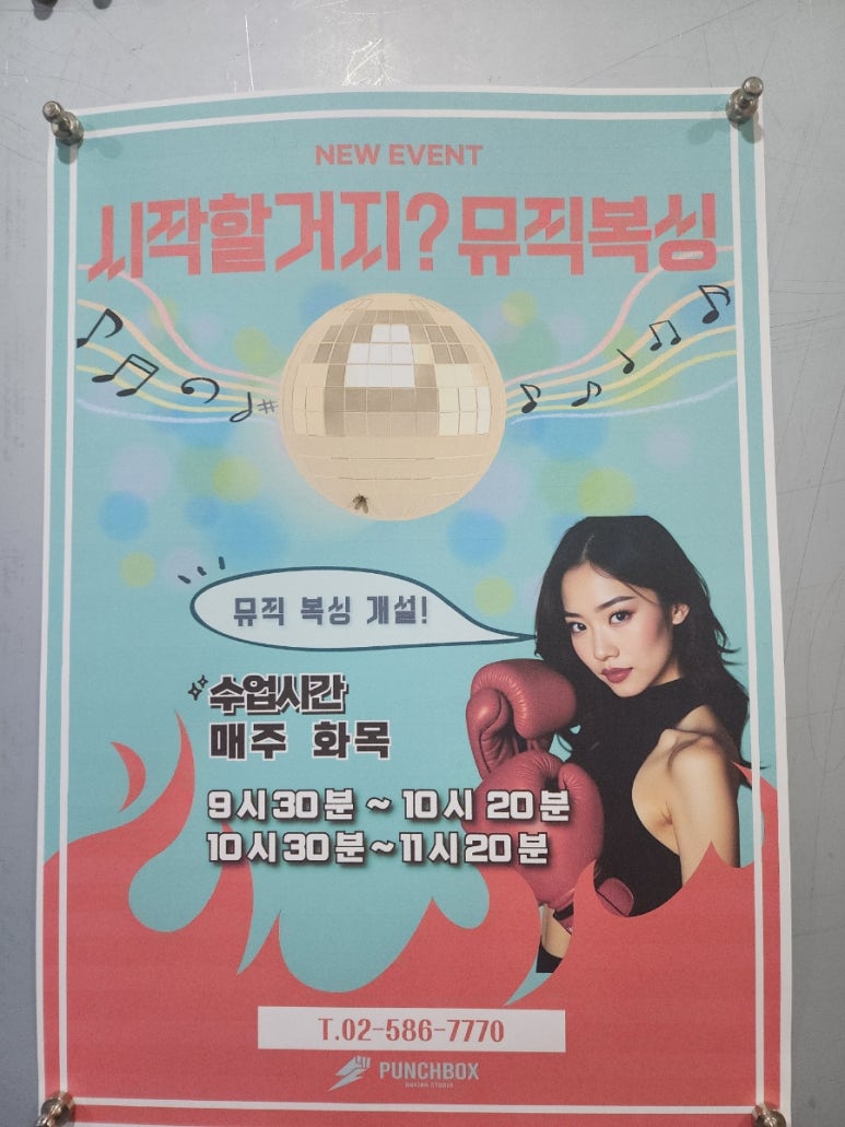 펀치박스복싱스튜디오 이미지
