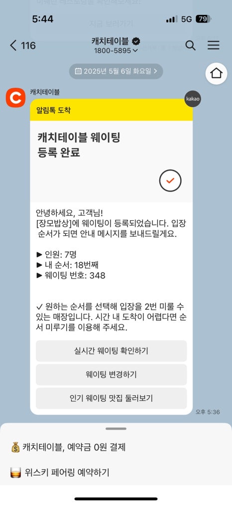 장모밥상 이미지