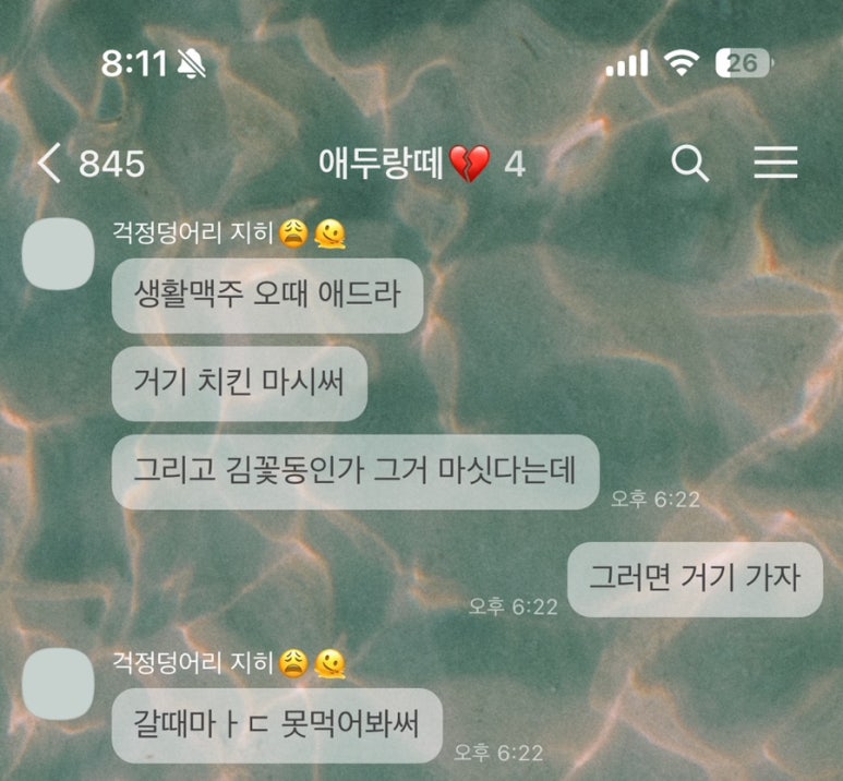 생활맥주주엽점 이미지