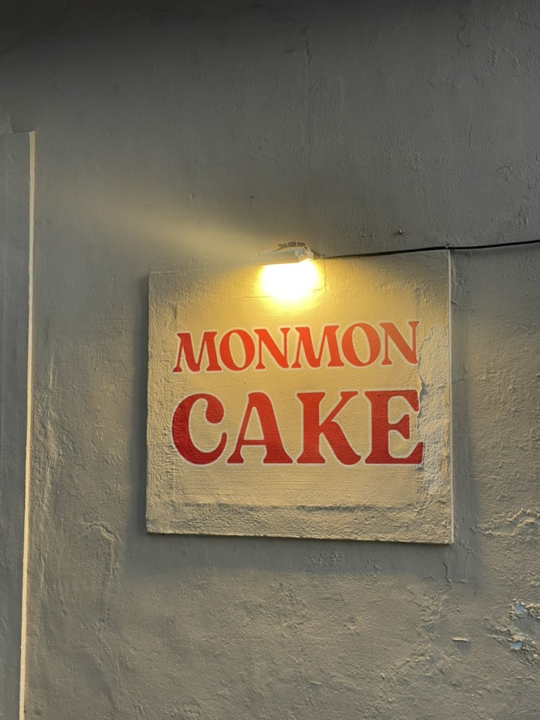 몬몬monmon 이미지