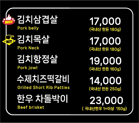 돈벼락삼겹살 이미지