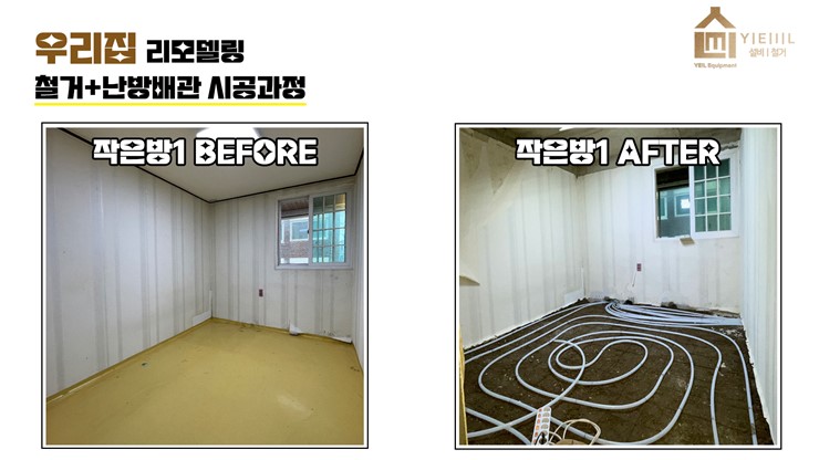 경기종합설비인테리어 이미지