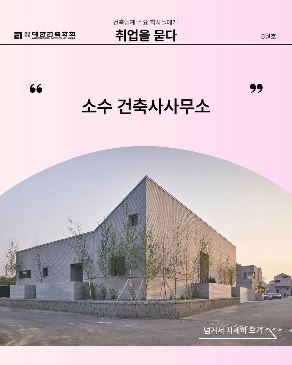 도모건축사사무소 이미지