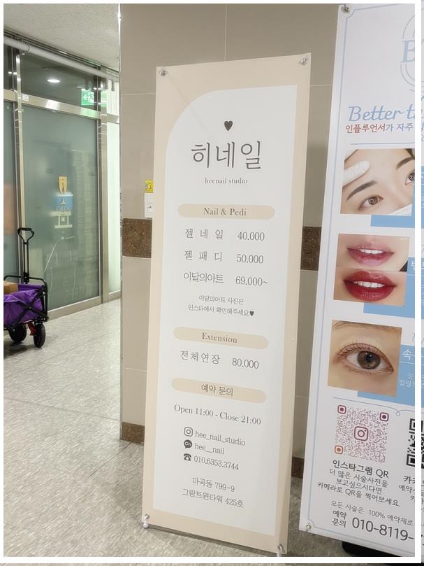 즐거운네일 이미지