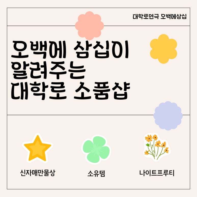 오백샵 이미지